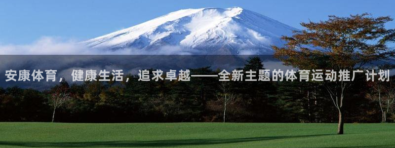 意昂2体育免费注册入口