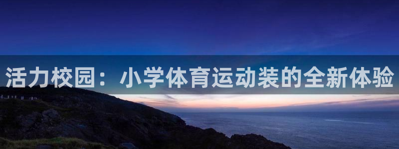 意昂23平台登录注册