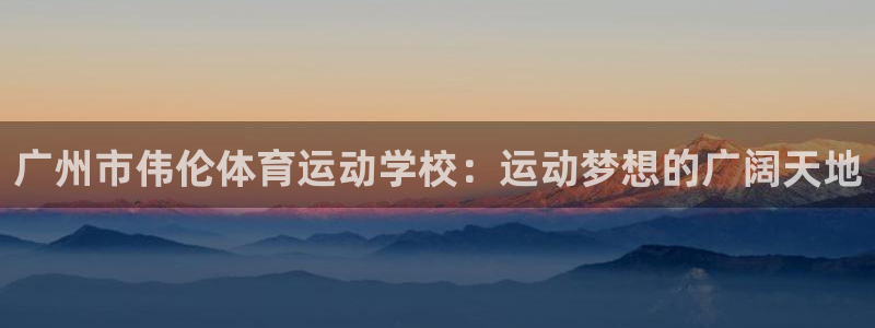 意昂平台主管