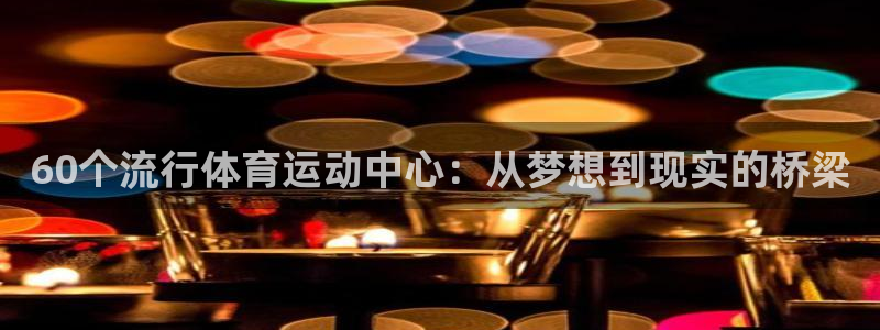 意昂2体育官网入口登录