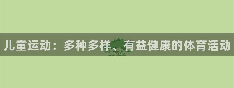 意昂2平台