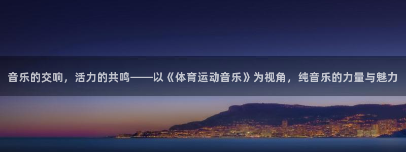 意昂2登录入口