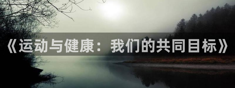 意昂2集团总部