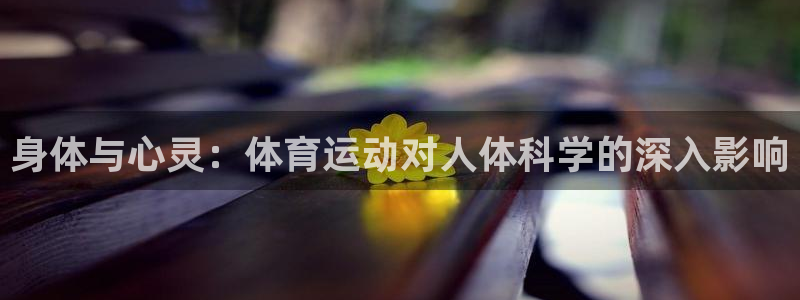 意昂2体育平台开号链接