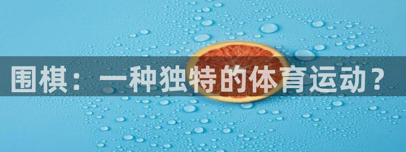意昂2平台主管