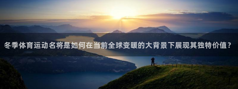 意昂2体育游戏