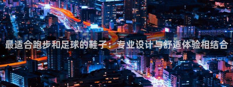 意昂2体育凯捷平台主管