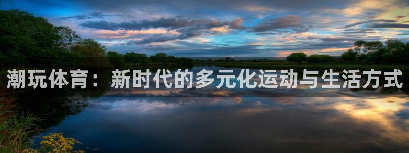 意昂2平台招商