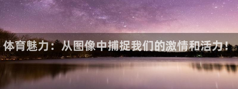 意昂2体育平台总代理